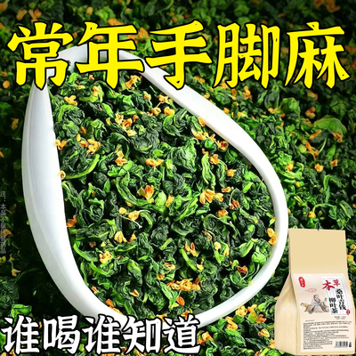 【四肢麻木茶】手脚麻木专用颈椎压迫神经头晕四肢麻木茶草本精粹