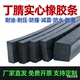 丁晴橡胶条实心耐油方条防撞减震缓冲胶条扁条船用密封条防滑垫片