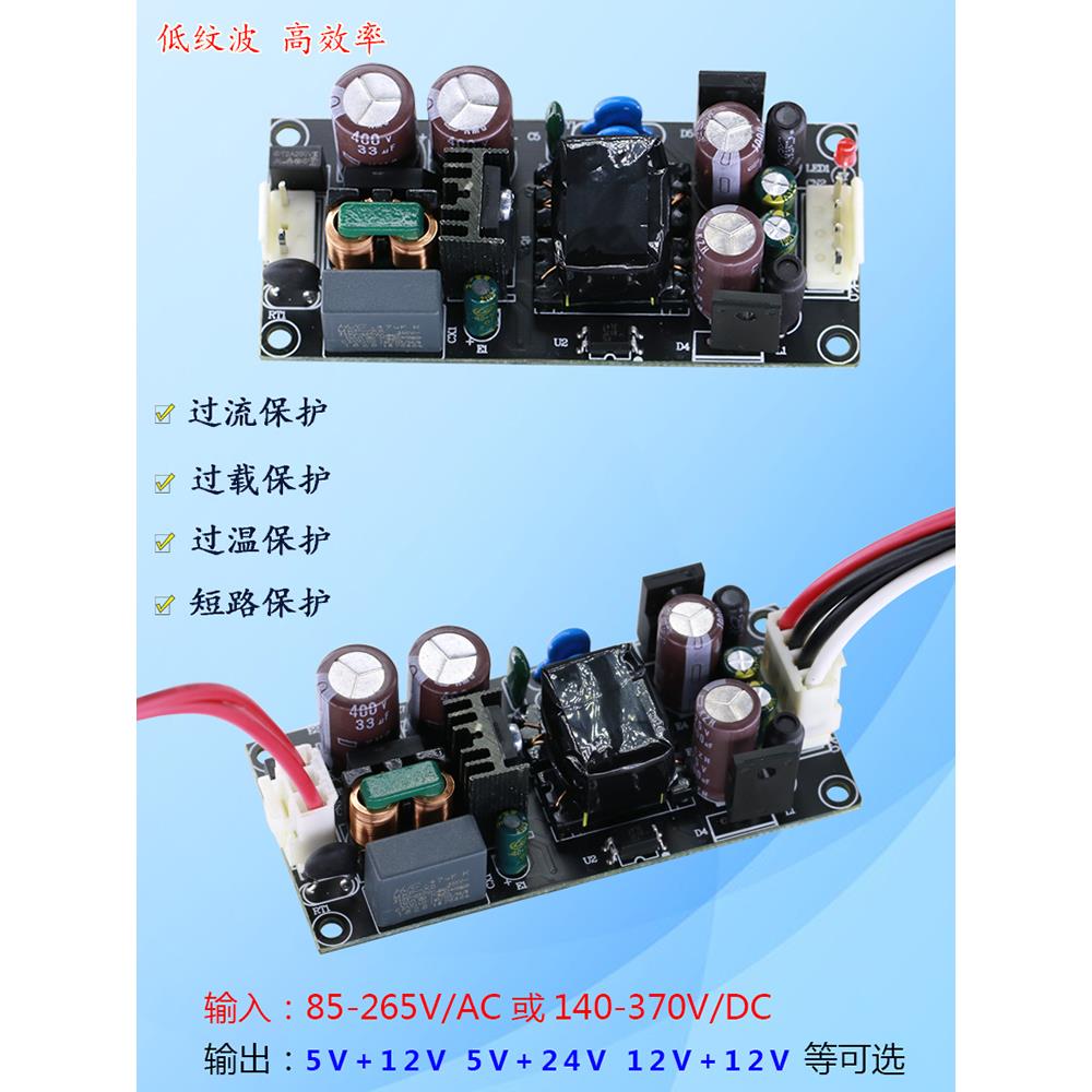 双路开关电源模块12v1.5a5v2a隔离降压30Wac转dc24v正负9v12v直流