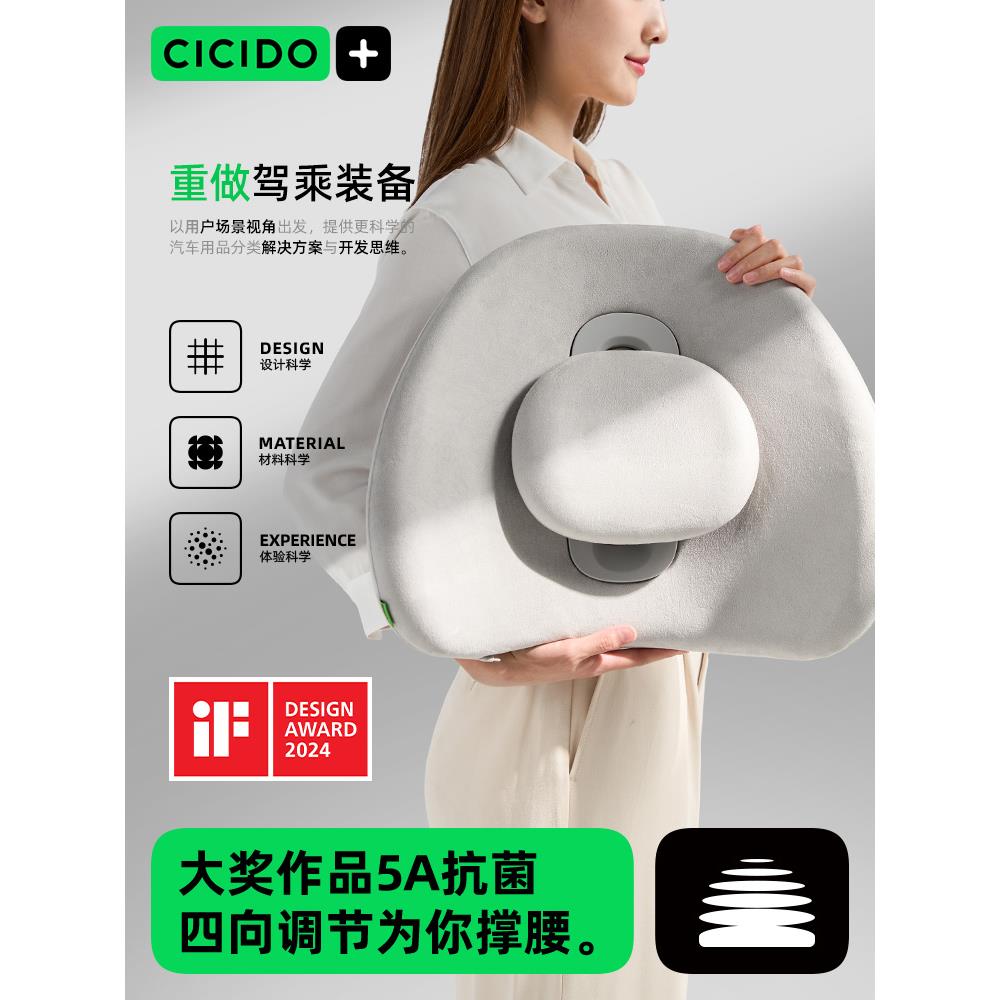 CICIDO夕多【德国IF大奖】办公室腰靠垫座椅靠背枕腰托久坐护腰