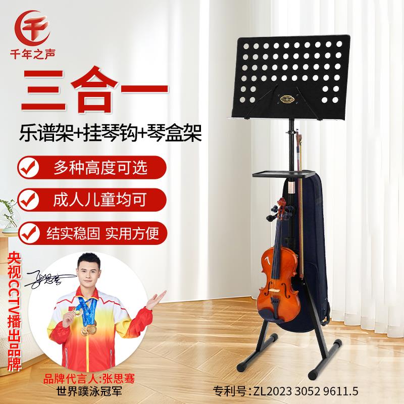 小提琴架乐谱架二合一曲谱台可放小提琴盒一体式可折叠省空间专业