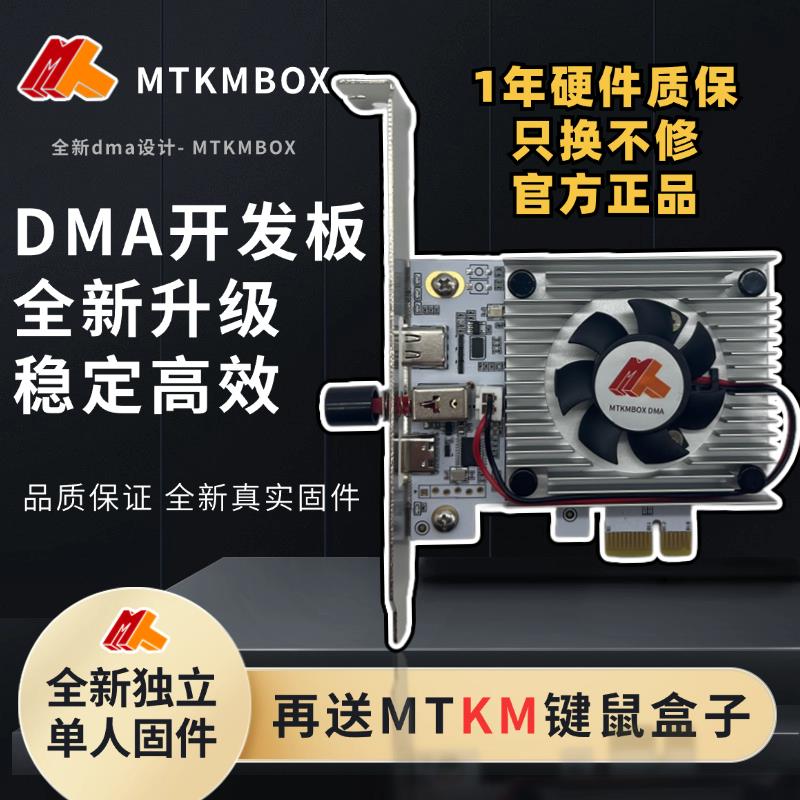DMA板子硬件设备全套高速传输100T定制固件75T PCIE融合器开 发板