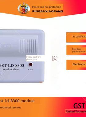 Bay旧型号输入模块Gst-Ld-8300输入模块告警模块监控模块