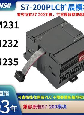 兼容S7200S7-200CN CPU控制器 EM232 235 EM231CN PLC模拟量模块