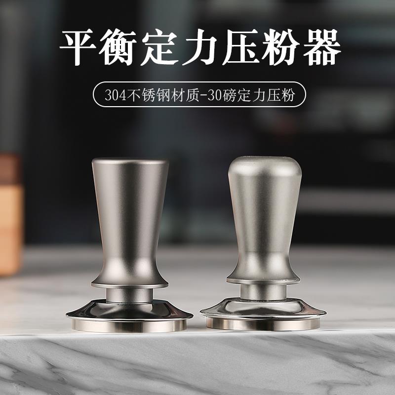 意式咖啡压粉器恒定压力填压器不锈钢定力锤51/53/58MM弹簧压粉锤