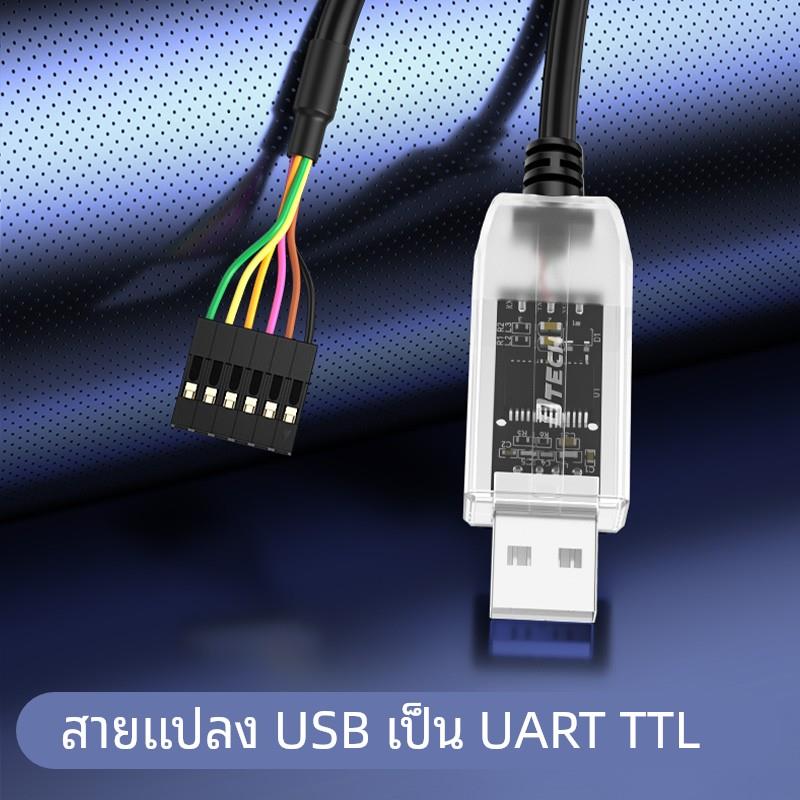 IOT-6552帝特USB转UART TTL工业级免焊接串口线3P4P6p端子式接线3