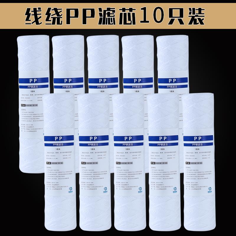 10寸PP棉滤芯通用线绕PCB前置过滤器商用冲板机超声波工业软水机