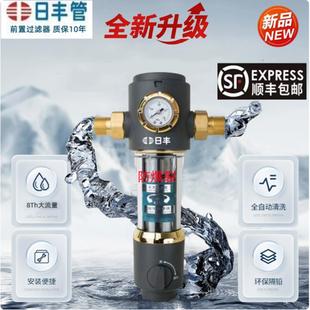 日丰前置过滤器家用防爆滤水器自动反冲洗全铜自来水大流量净水器