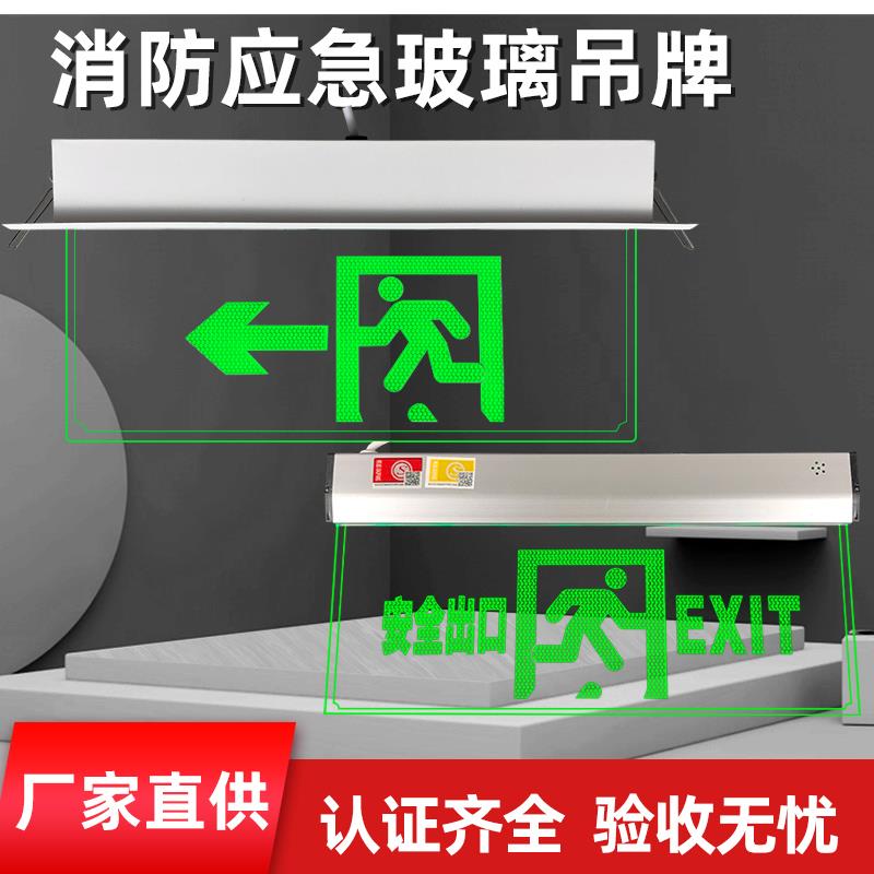 玻璃吊装嵌顶式水晶消防应急指示牌安全出口疏散标志洗手间LED灯