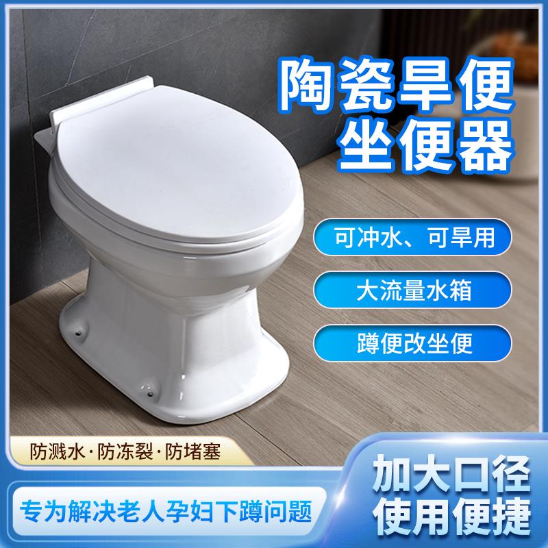 农村改厕陶瓷旱便直通家用旱厕蹲坑蹲便器改坐便器两用老年人马桶