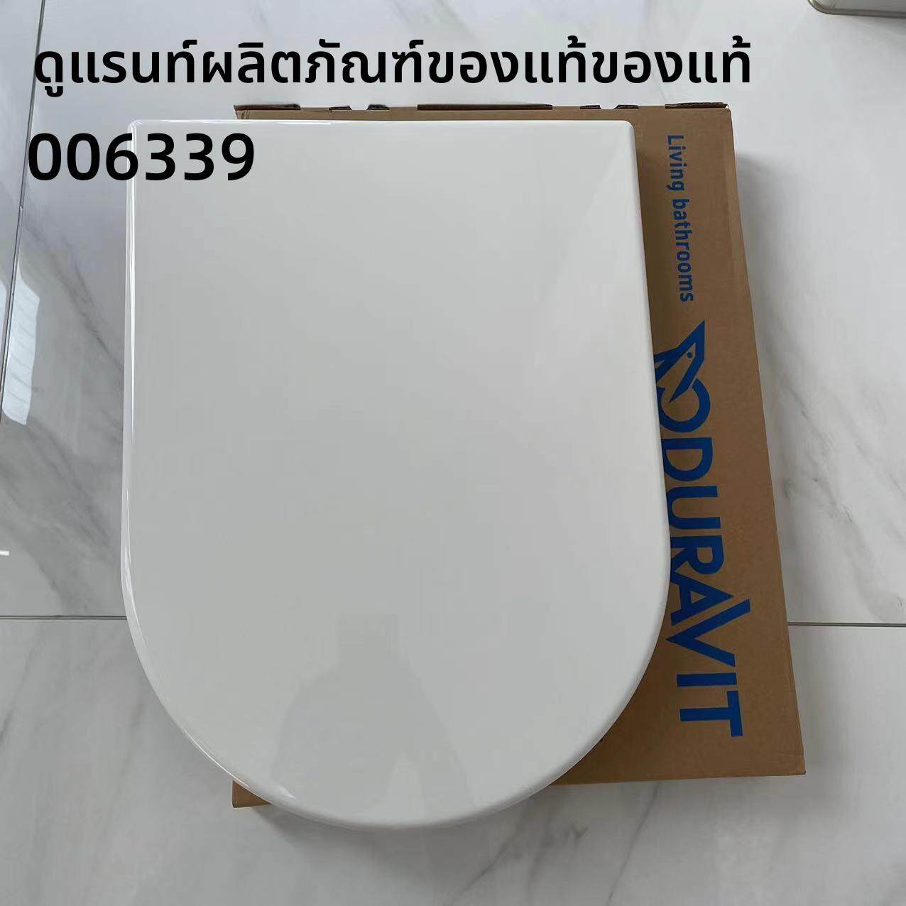 德国杜拉维特原装马桶盖STARCK3缓降盖板006339 212501 212001