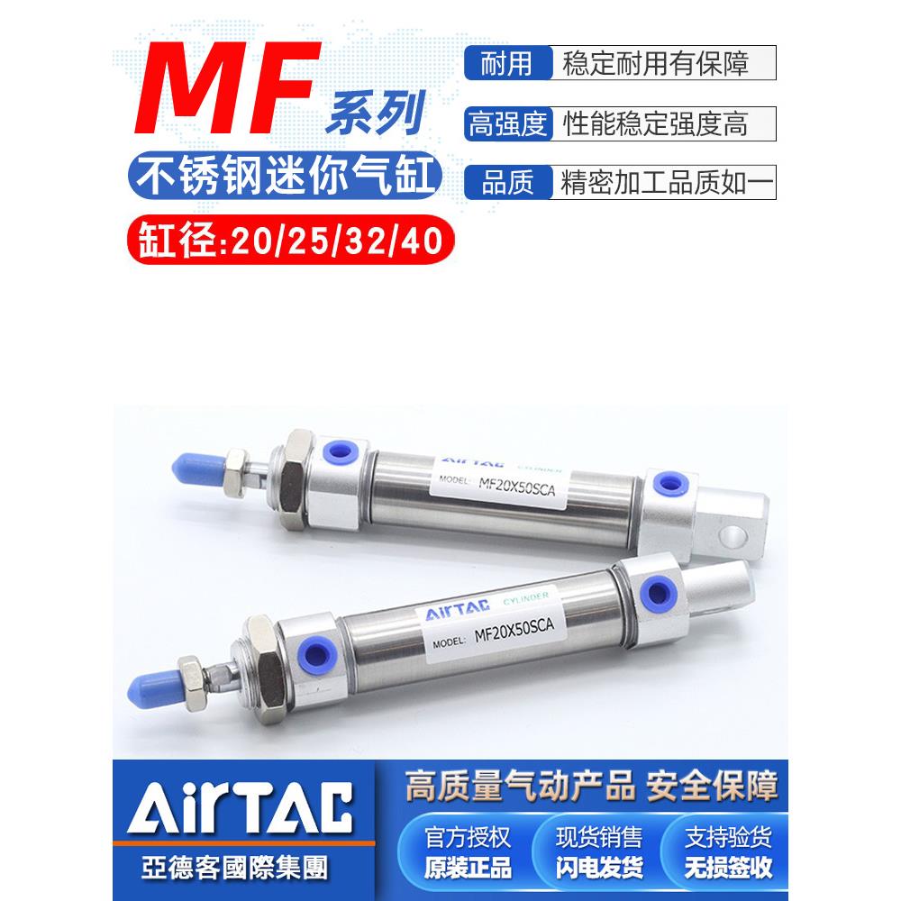 亚德客不锈钢迷你气缸MF20/25/32/40-10X25X30X40X50*60X75X80SCA