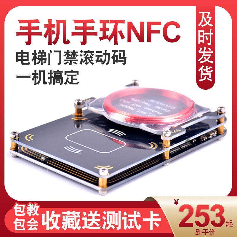 pm3proxmark3读卡器ICID加密万电梯卡手机模拟防复制多功能门禁卡