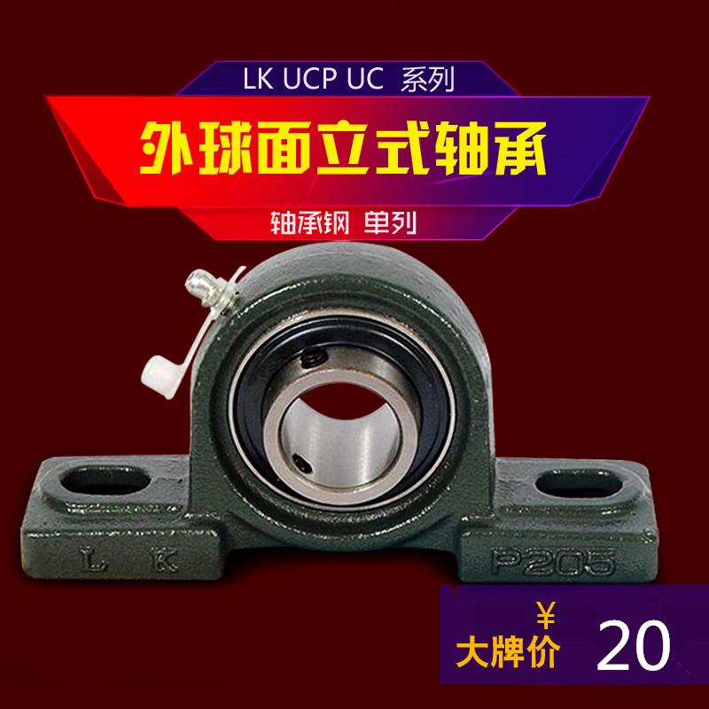 外球面立式带座轴承 UCP210 UC211 UC212 UC213 UC214 UCP215