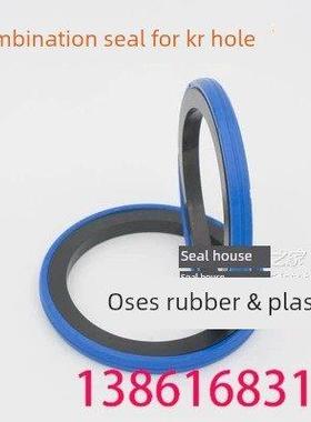 Kr型孔组合密封圈115*94.1*8.1 120*99*8.1/10 125*104*8.1