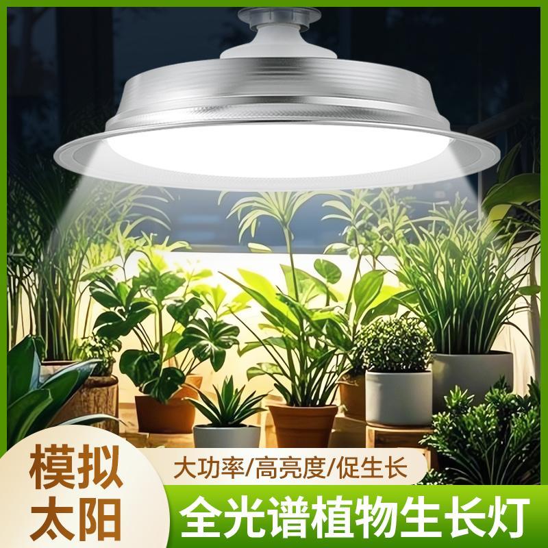 全光谱led植物补光灯大棚蔬菜育苗绿植花卉室内仿太阳专用生长灯