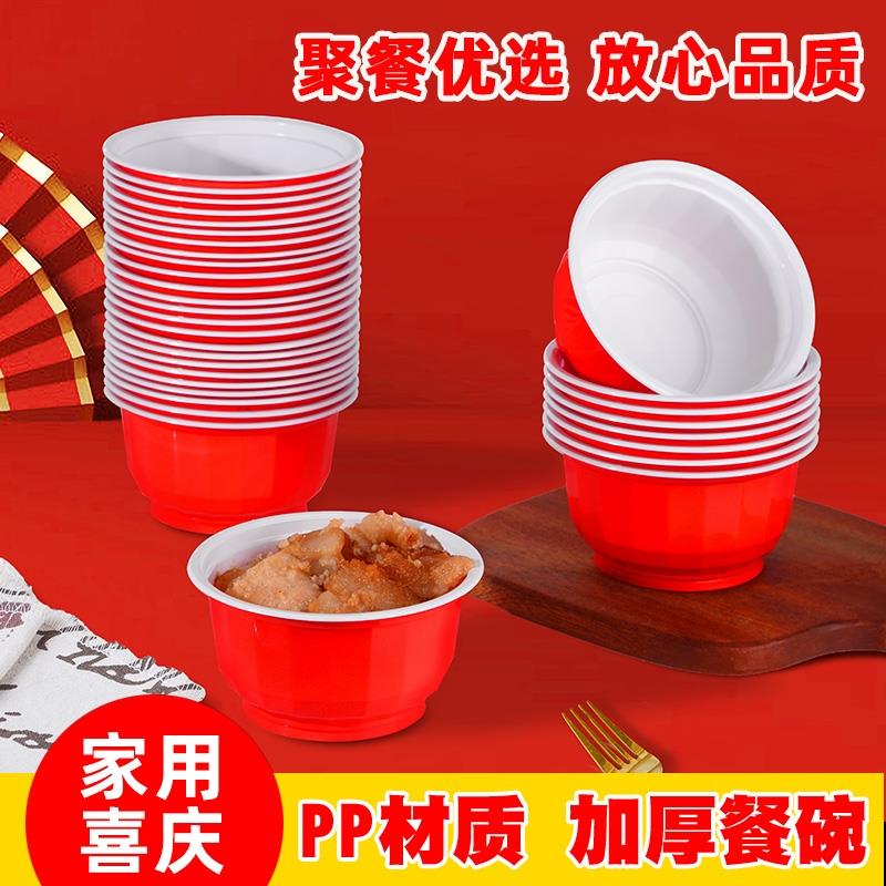 喜庆红色一次性碗筷加厚塑料圆形碗婚宴结婚硬质彩色婚庆套装碗