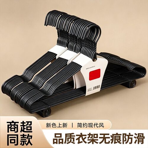 黑色防滑10只装家用衣架