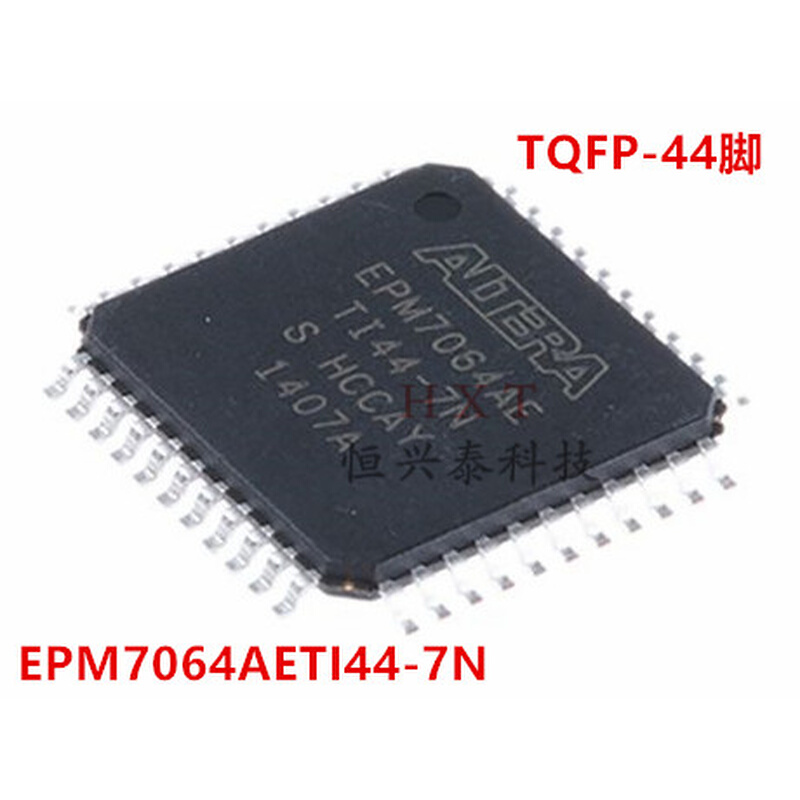 EPM7064AETI44-7N TQFP 44引脚全新原装存储器