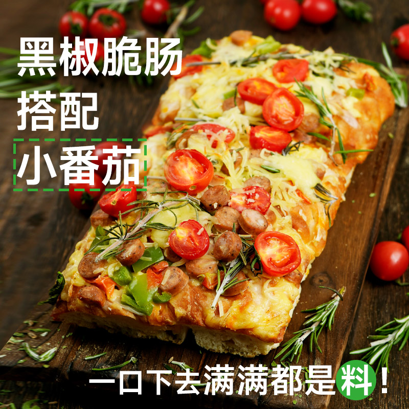 纯手作佛卡夏面包正宗意式风味