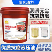 液压油高压抗磨46号32 68号叉车千斤顶挖掘机举升机铲车200升18升