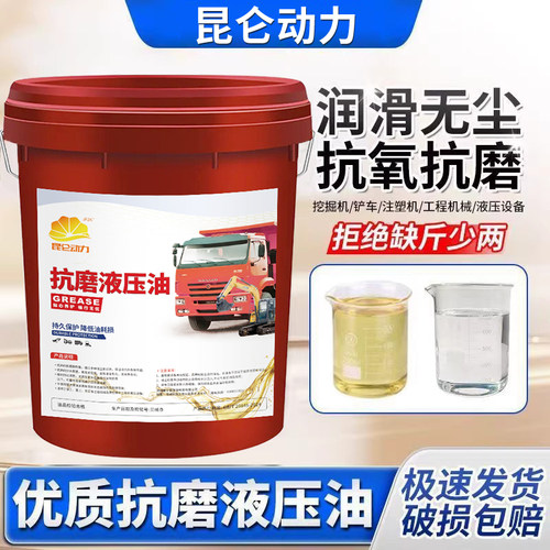 液压油抗磨高压耐磨68号
