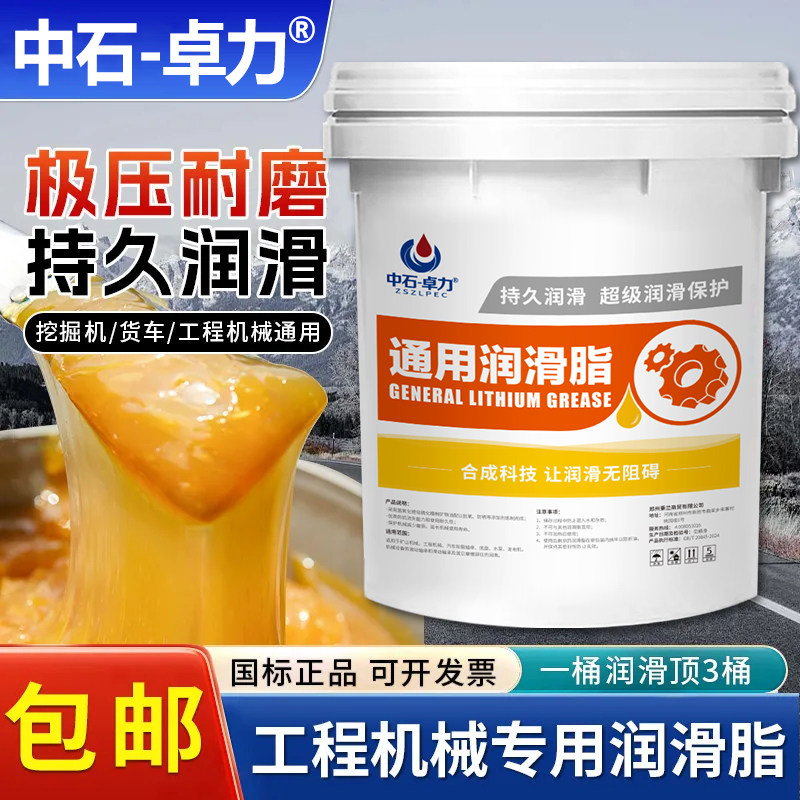 黄油润滑脂耐高温耐磨2号3号锂基脂工程机械轴承挖机专用桶装15KG图片