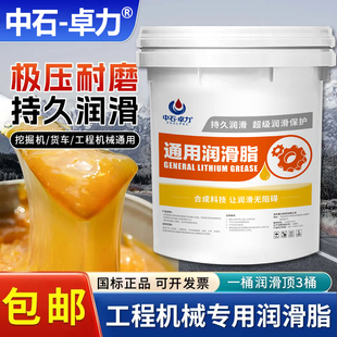 黄油润滑脂耐高温耐磨2号3号锂基脂工程机械轴承挖机专用桶装15KG