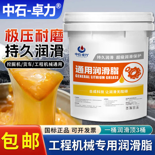 黄油润滑脂耐高温耐磨2号3号锂基脂工程机械轴承挖机专用桶装15KG