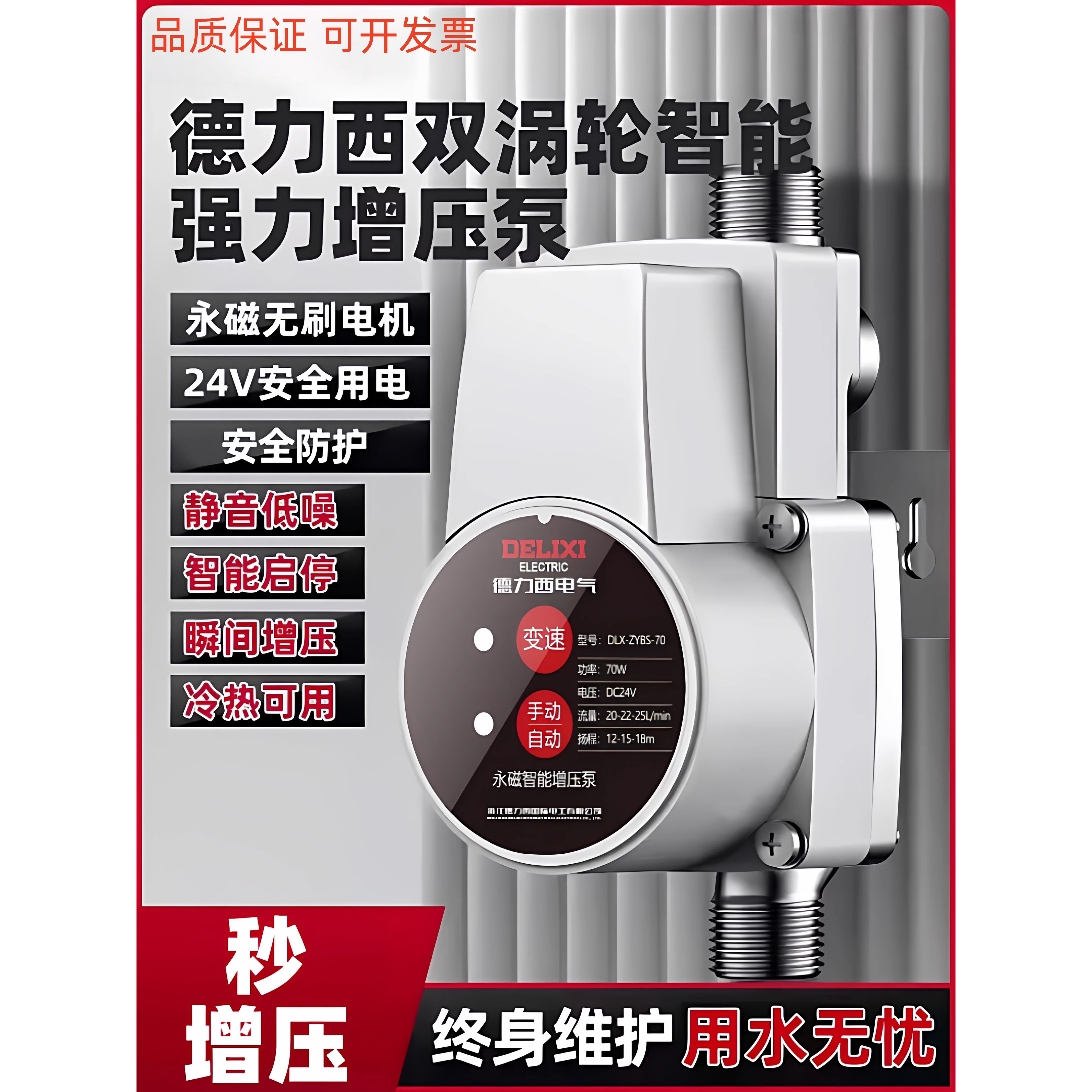 德力西自来水增压泵太阳能家用全自动静音热水器增压器小加压水泵