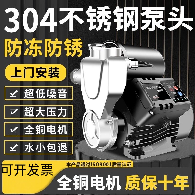 进口格兰富304不锈钢增压泵自吸