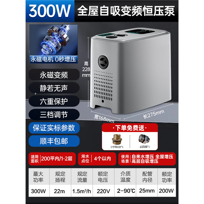 丹麦进口格兰富变频恒压增压泵家用全自动轻音全屋自来水管道加压,五金/工具,增压泵,淘宝优惠券,粉丝福利购,淘宝优惠卷