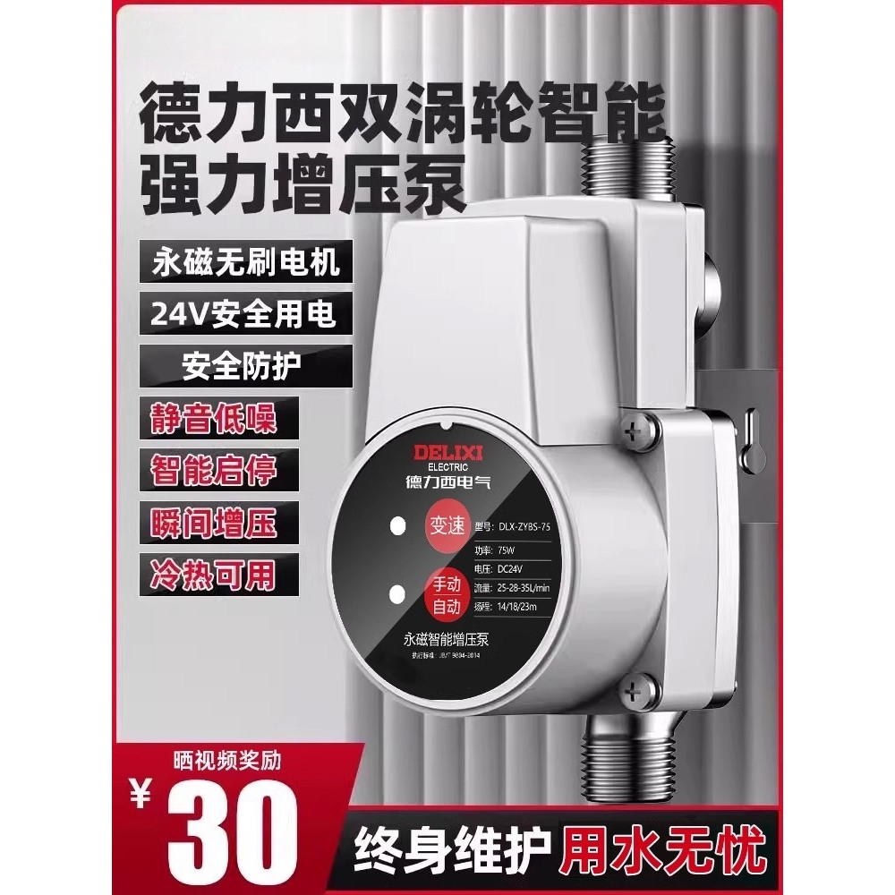 格兰富进口自来水增压泵增压器