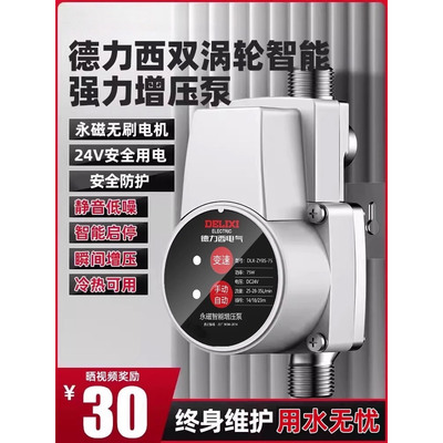 格兰富进口自来水增压泵增压器