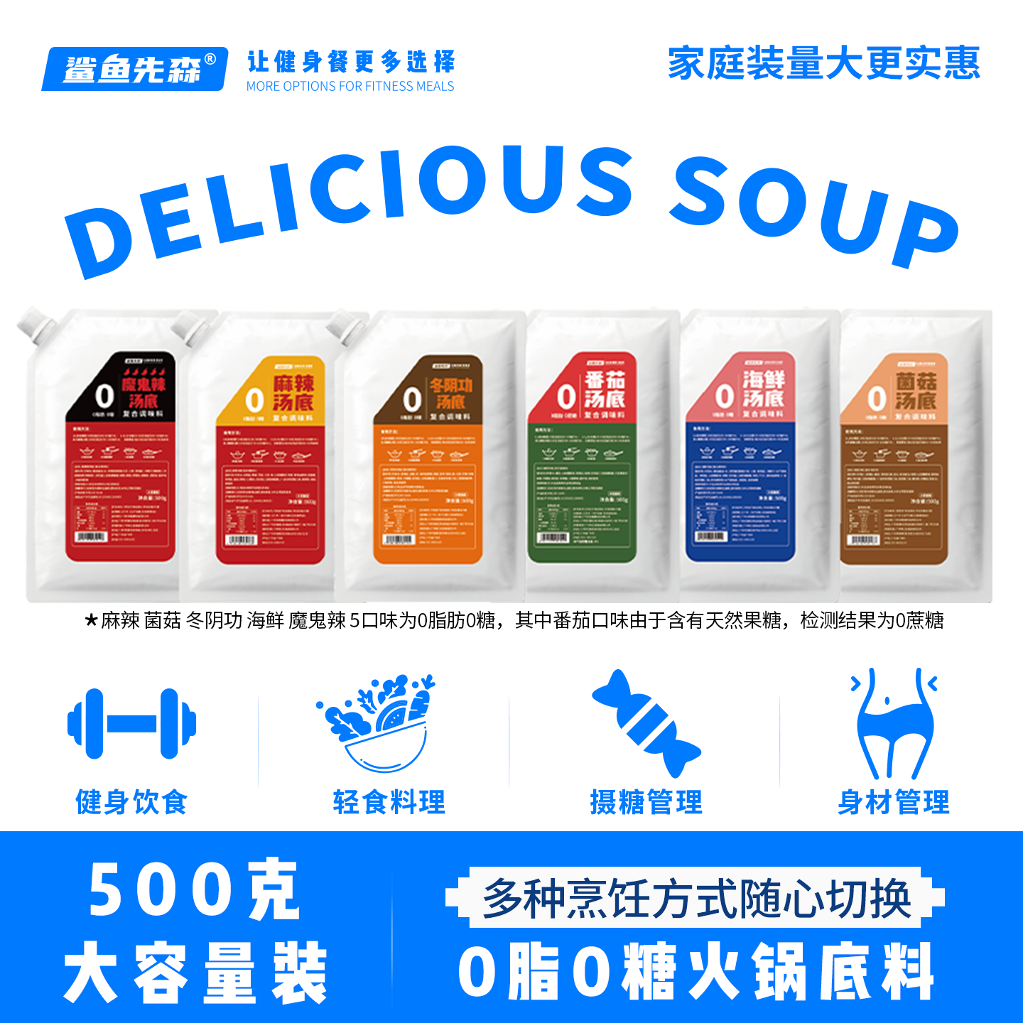鲨鱼先森番茄0蔗糖0脂肪火锅底料大容量装轻食店商用水煮菜麻辣烫,粮油调味/速食/干货/烘焙,火锅调料,淘宝优惠券,粉丝福利购,淘宝优惠卷