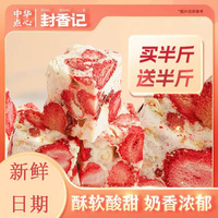 封香記草莓羊奶芙沙琪瑪網(wǎng)紅堅(jiān)果點(diǎn)心奶糕無蔗糖派對水果甜心奶芙