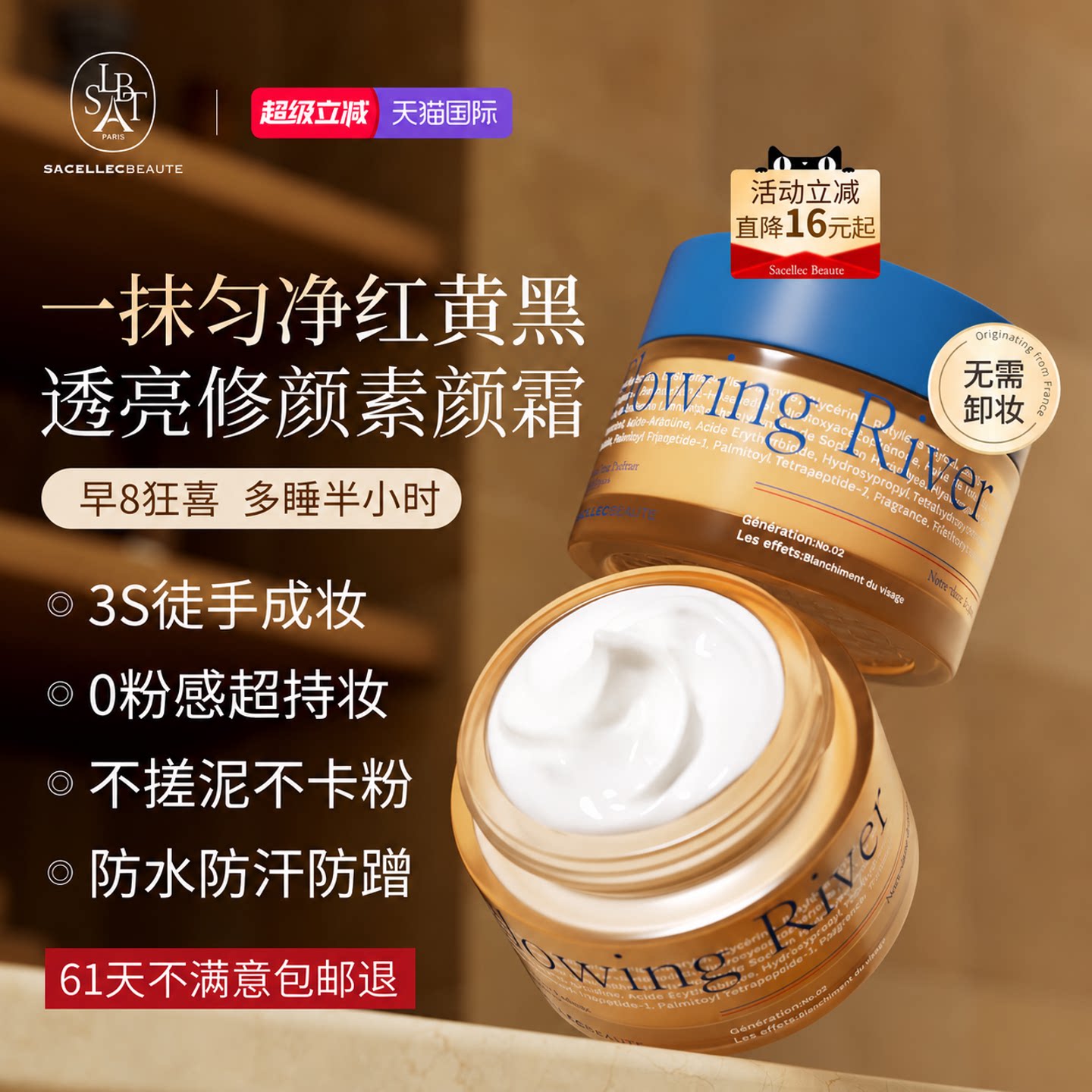 进口素颜霜脸部嫩自然防水汗晒遮瑕白三合一提亮肤色裸妆懒人霜女