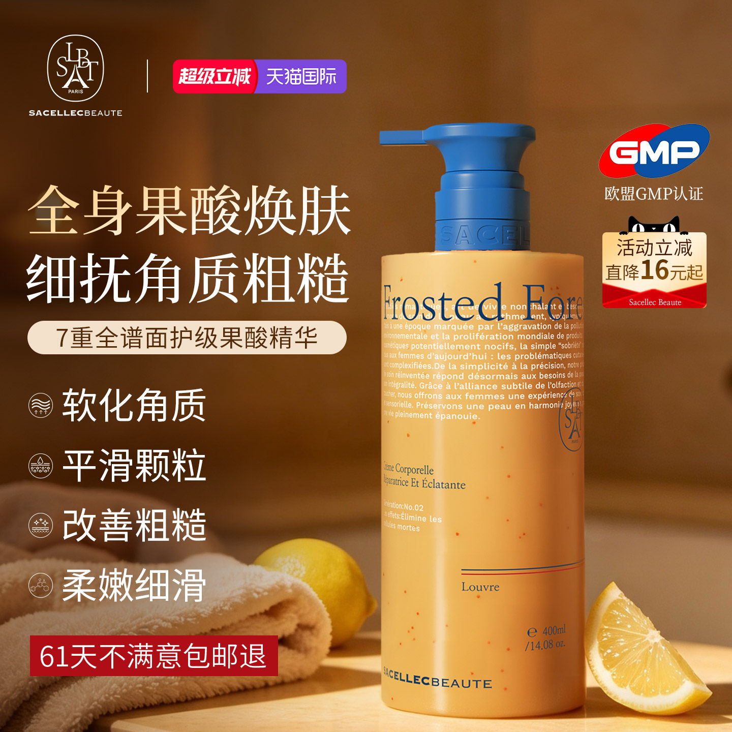 进口果酸身体乳去鸡皮角质保湿滋润皮肤干燥止润肤痒持久留香男女