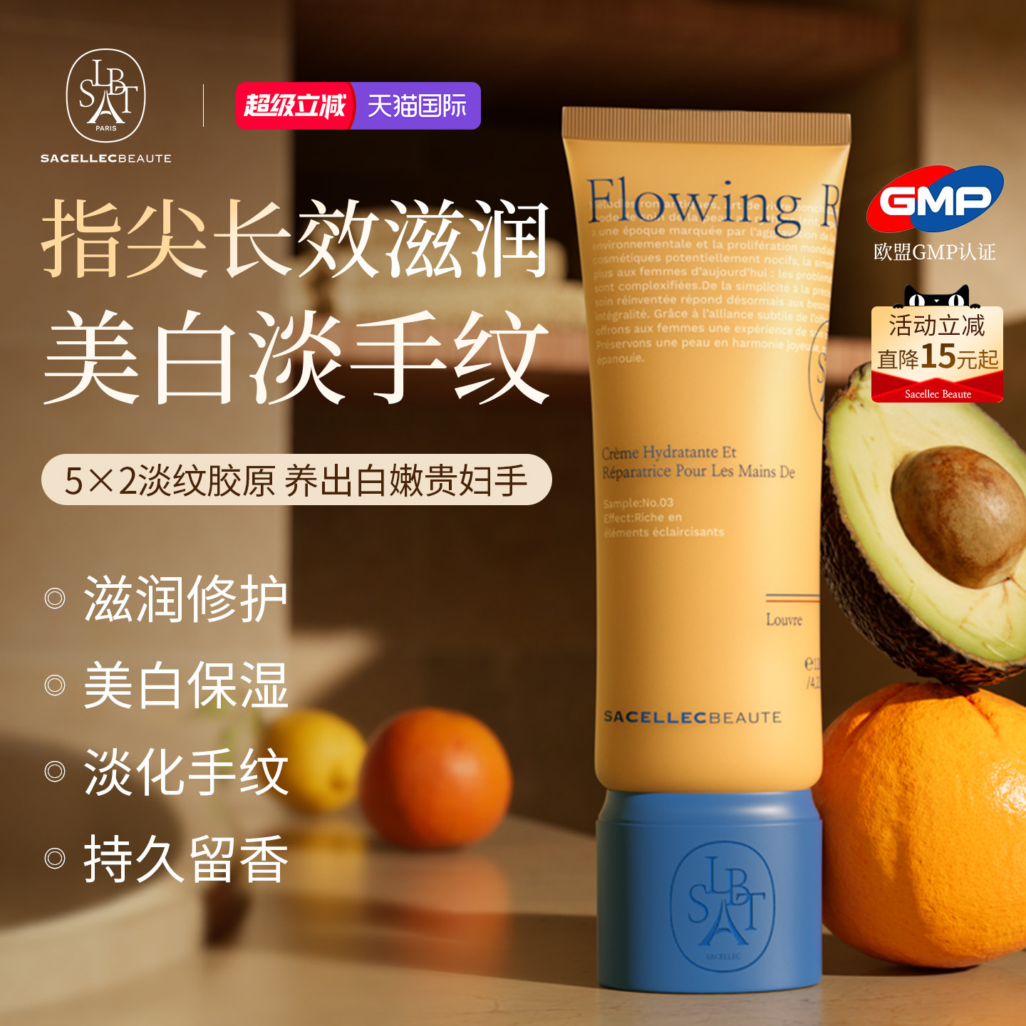【15h长效留香】嫩白淡纹护手霜图片