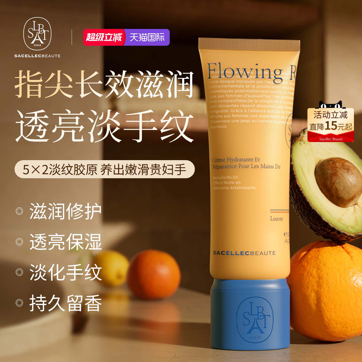 SACELLECBEAUTE美白护手霜保湿嫩白去淡化手纹滋润保湿补水防干裂