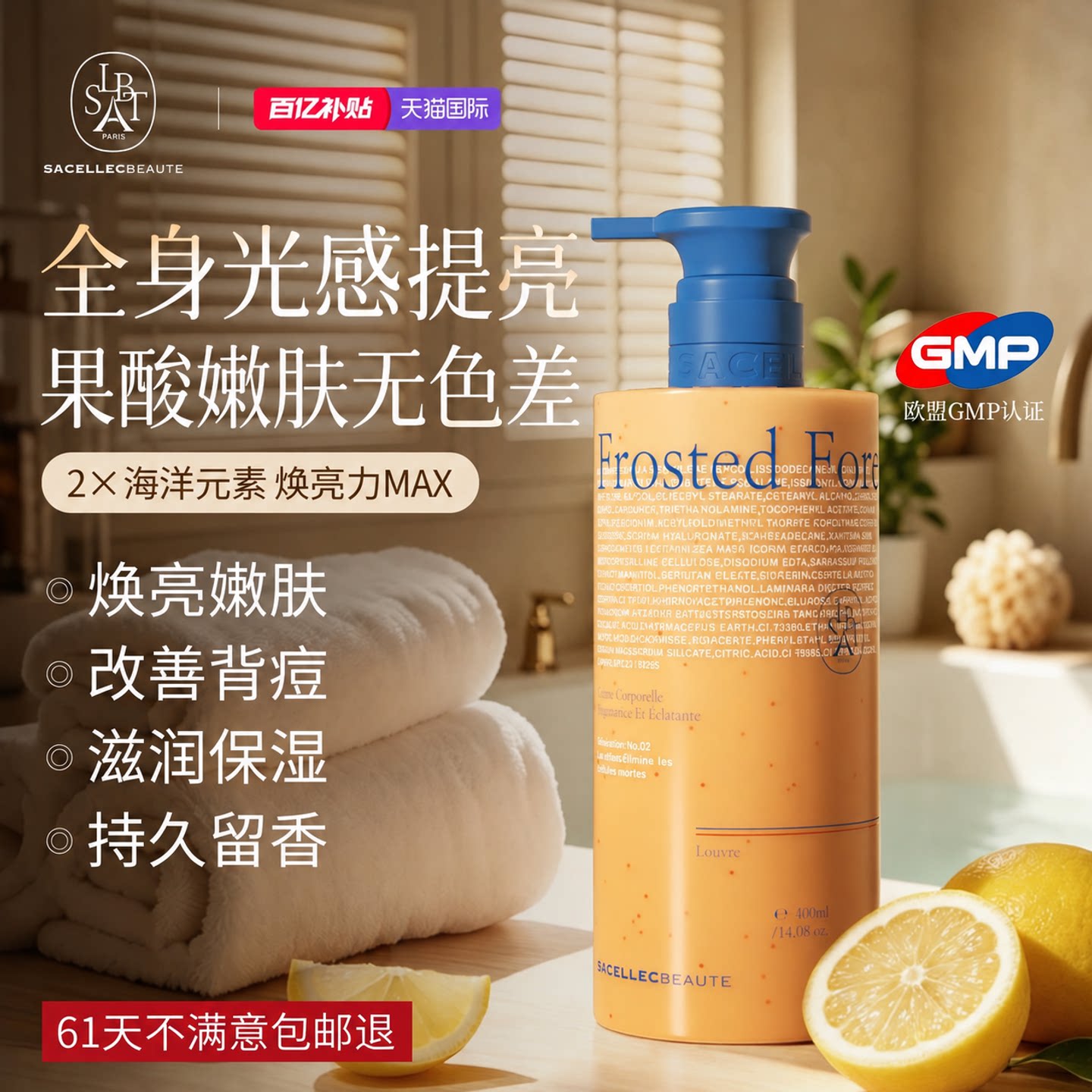 百补果酸身体乳美白保湿补水全身去刷烟酰胺改善鸡皮肤留香女男士