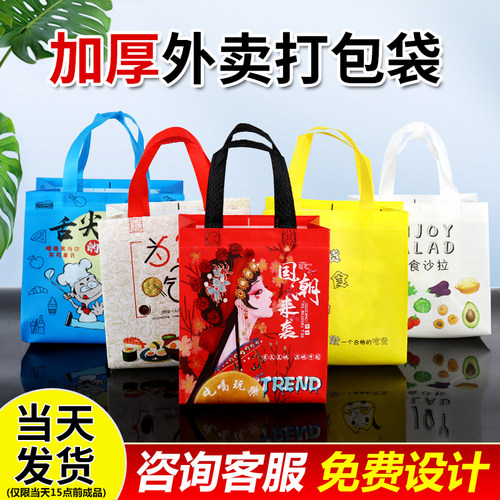 奶茶外卖打包加厚无纺布袋子定制