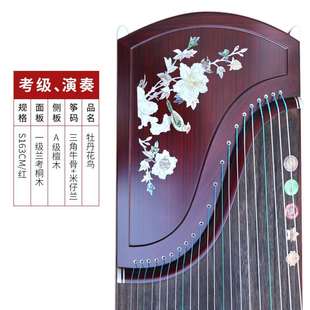 高档仙声乐器大师签名古筝实木专业演奏古筝初学者考级扬州10级古