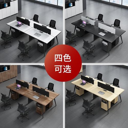 员职办桌简约现办代桌椅o组合电脑桌公4四人位公家具SD-013屏风6