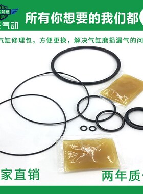 翊云CS1系列气缸维修包密封件 rCS1-100A/125A/150A/250A/300A-PS