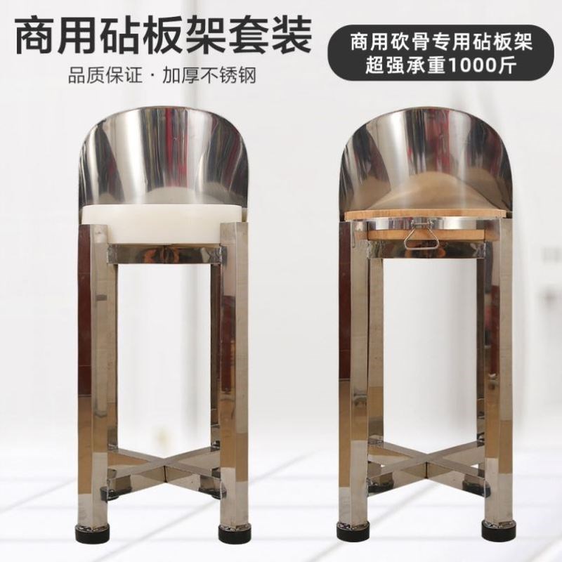 特厚不锈钢砧板架落地商用砍骨台E四脚肉墩架肉摊剁肉架套装