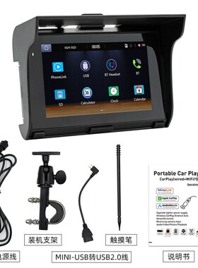 无线carplay机车踏板车式防水5寸大屏GPSQ导航仪B5350黑色