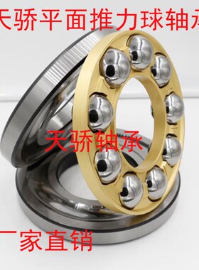 51164M 51168 51172 51x176 51180 51184 瓦房店推力球轴承 压力