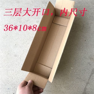 3层优质加硬长方形纸板箱玩具y饰品配件包装盒纸箱定做36*10*8