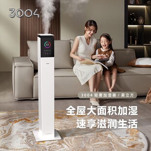3004a空气加湿器卧室落地式上加水立式家用低噪轻音婴儿大容量大